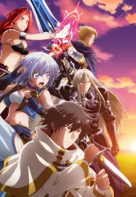 โปสเตอร์ Party kara Tsuihou sareta Sono Chiyushi, Jitsu wa Saikyou ni Tsuki ฮีลเลอร์ที่ถูกเตะออกจากตี้ แท้จริงแล้วแกร่งสุด ตอนที่ 1-12 ซับไทย ดูอนิเมะออนไลน์