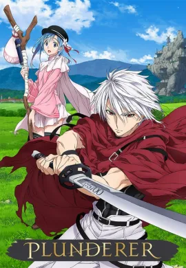 โปสเตอร์ Plunderer พลันเดอเรอร์ จอมโจรคนเหนือเลข ตอนที่ 1-23 ซับไทย ดูอนิเมะออนไลน์