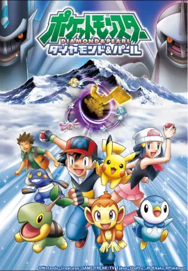 โปสเตอร์ Pokémon Diamond and Pearl โปเกมอน ไดมอนด์ และ เพิร์ล HD  ตอนที่ 1-190 พากย์ไทย ดูอนิเมะออนไลน์