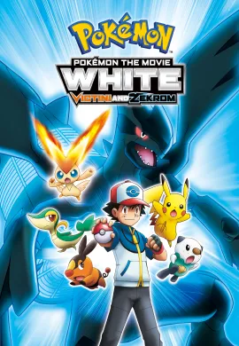 โปสเตอร์ Pokemon The Movie White Victini and Zekrom วิคตินี กับ ผู้กล้าสีขาว เรชิรัม 14 ดูอนิเมะออนไลน์
