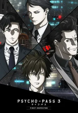 โปสเตอร์ Psycho Pass 3 First Inspector  ตอนที่ 1-3 ซับไทย ดูอนิเมะออนไลน์
