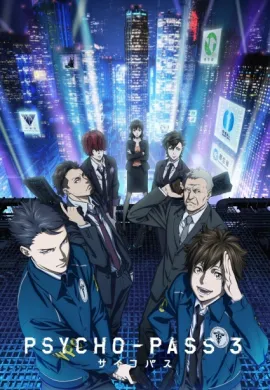 โปสเตอร์ Psycho Pass ไซโคพาส ถอดรหัสล่า ภาค3 ตอนที่ 1-8 ซับไทย ดูอนิเมะออนไลน์