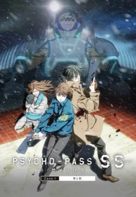 โปสเตอร์ Psycho Pass Sinners of the System Case 1 อาชญากรรมและการลงทัณฑ์ ดูอนิเมะออนไลน์