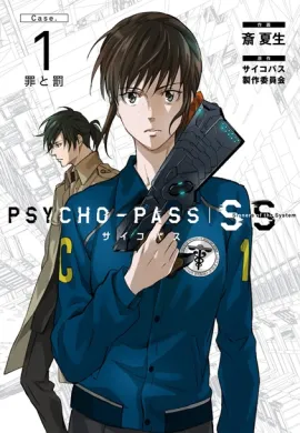 โปสเตอร์ Psycho Pass Sinners of the System Case 3 ณ ดินแดนที่ห่างไกลจาก...  ดูอนิเมะออนไลน์