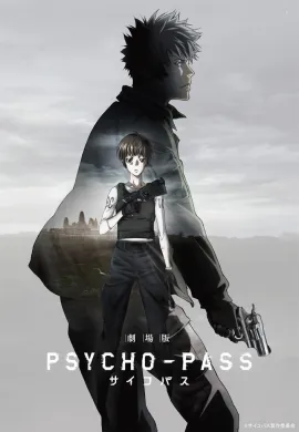 โปสเตอร์ Psycho Pass The Movie ไซโคพาส ถอดรหัสล่า เดอะมูฟวี่ ดูอนิเมะออนไลน์