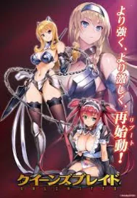 โปสเตอร์ Queen's Blade Unlimited  ดูอนิเมะออนไลน์