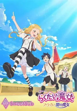 โปสเตอร์ Rakudai Majo - Fuuka to Yami no Majo รากูได มาโจะ แม่มดสอบตก ดูอนิเมะออนไลน์