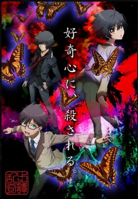 โปสเตอร์ Ranpo Kitan - Game of Laplace  ตอนที่ 1-11 ซับไทย ดูอนิเมะออนไลน์