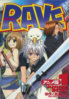 โปสเตอร์ Rave Master เรฟ มาสเตอร์ ผจญภัยเหนือโลก  (เสียงใหม่) ตอนที่ 1-51 พากย์ไทย ดูอนิเมะออนไลน์