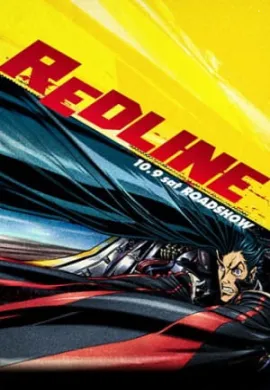 โปสเตอร์ Redline เรดไลน์ แข่งทะลุจักรวาล ดูอนิเมะออนไลน์