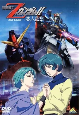 โปสเตอร์ [Removie2-2005] Mobile Suit Zeta Gundam A New Translation I-III โมบิล สูท เซต้า กันดั้ม อนิว ทรานสเลชั่น 1-3 ตอนที่ 1-3 พากย์ไทย ดูอนิเมะออนไลน์