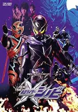 โปสเตอร์ Rider Time- Kamen Rider Shinobi  ตอนที่ 1-3 ซับไทย ดูอนิเมะออนไลน์