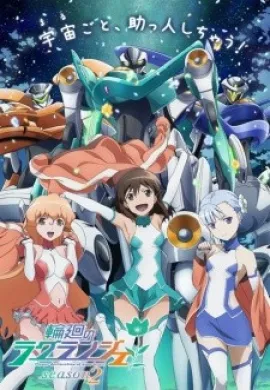 โปสเตอร์ Rinne no Lagrange นางฟ้าจักรกล ภาค1 ตอนที่ 1-12 ซับไทย ดูอนิเมะออนไลน์