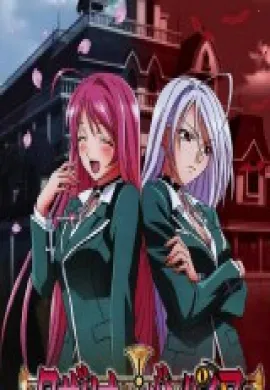 โปสเตอร์ Rosario Vampire Capu โรซาริโอ้ แวมไพร์ ภาค1 ตอนที่ 1-13 ซับไทย ดูอนิเมะออนไลน์