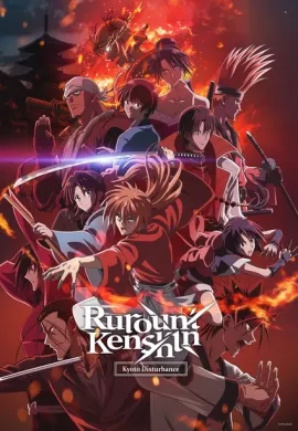 โปสเตอร์ Rurouni Kenshin: Meiji Kenkaku Romantan Kyoto Douran (Season 2) ซามูไรพเนจร บทการปฎิวัติในเกียวโต ซีซั่น 2 ตอนที่ 1-23 ซับไทย ดูอนิเมะออนไลน์