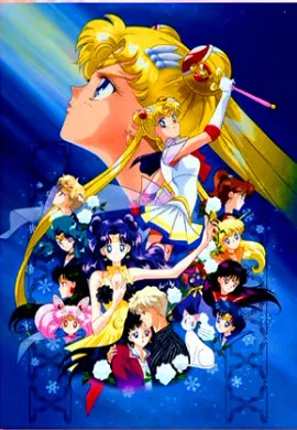 โปสเตอร์ Sailor Moon S the Movie Hearts in Ice เซเลอร์มูน S "แผนยึดครองโลกของเจ้าหญิงหิมะ" ดูอนิเมะออนไลน์
