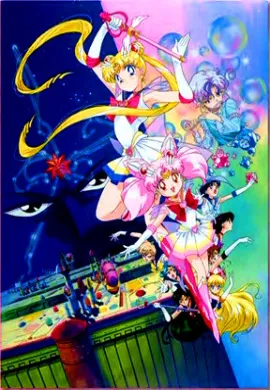 โปสเตอร์ Sailor Moon Super S the movie เซเลอร์มูน ซุปเปอร์ เอส เดอะมูฟวี่ ปาฏิหาริย์แห่ง แบล็กดรีมโฮล ดูอนิเมะออนไลน์