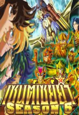 โปสเตอร์ Saint Seiya เซนต์เซย่า ภาค 5 – The Poseidon Arc เจ้าสมุทรโปเซ ตอนที่ 1-15 พากย์ไทย ดูอนิเมะออนไลน์