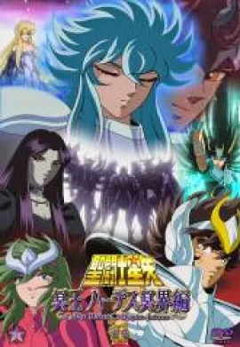 โปสเตอร์ Saint Seiya เซนต์เซย่า ภาค 6 – The Hades Chapter-Sanctuary เจ้านรกฮาเดส ภาคแซงทัวรี่ ตอนที่ 1-30 พากย์ไทย ดูอนิเมะออนไลน์