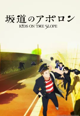 โปสเตอร์ Sakamichi no Apollon  ตอนที่ 1-12 ซับไทย ดูอนิเมะออนไลน์