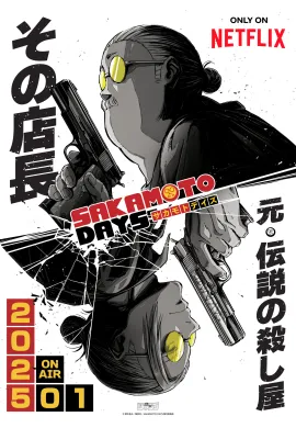 โปสเตอร์ Sakamoto Days ซากาโมโตะเดยส์ ตอนที่ 1-11 ซับไทย ดูอนิเมะออนไลน์