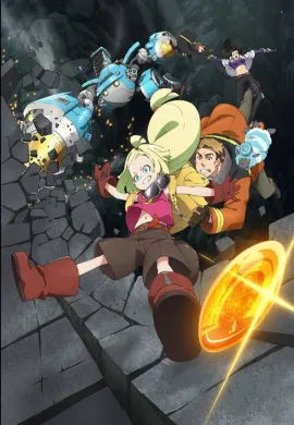 โปสเตอร์ Sakugan  ตอนที่ 1-12 ซับไทย ดูอนิเมะออนไลน์