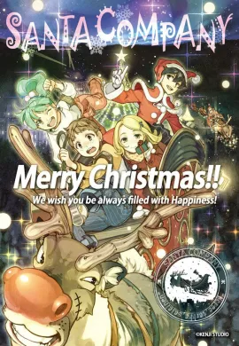 โปสเตอร์ Santa Company  ดูอนิเมะออนไลน์