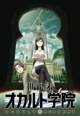 โปสเตอร์ Seikimatsu Occult Gakuin โรงเรียนพิศดารพันลึก ตอนที่ 1-17 ซับไทย ดูอนิเมะออนไลน์