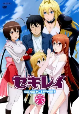 โปสเตอร์ Sekirei Pure Engagement ภาค1 ตอนที่ 1-13 ซับไทย ดูอนิเมะออนไลน์