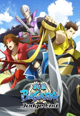 โปสเตอร์ Sengoku Basara Judge End สงครามดาบซามูไรเดือด ภาค 3 ตอนที่ 1-12 ซับไทย ดูอนิเมะออนไลน์