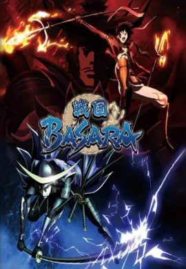 โปสเตอร์ Sengoku Basara Two สงครามดาบซามูไรเดือด ภาค 2 ตอนที่ 1-11 พากย์ไทย ดูอนิเมะออนไลน์