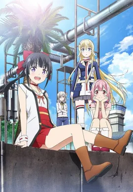 โปสเตอร์ Senyoku no Sigrdrifa  ตอนที่ 1-5 ซับไทย ดูอนิเมะออนไลน์