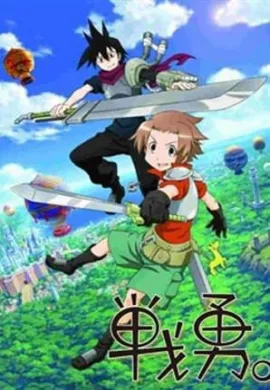 โปสเตอร์ Senyuu ภาค2 ตอนที่ 1-13 ซับไทย ดูอนิเมะออนไลน์