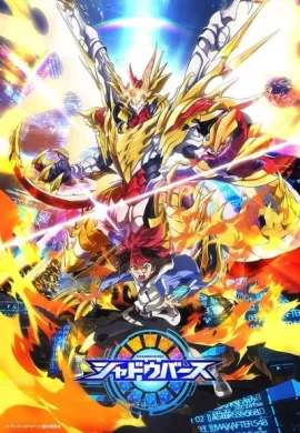 โปสเตอร์ Shadowverse ชาโดว์เวิร์ส ตอนที่ 1-5 ซับไทย ดูอนิเมะออนไลน์