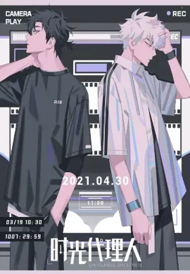 โปสเตอร์ Shi Guang Dai Li Ren ข้ามเวลาพิชิตภารกิจ ตอนที่ 1-12 ซับไทย ดูอนิเมะออนไลน์