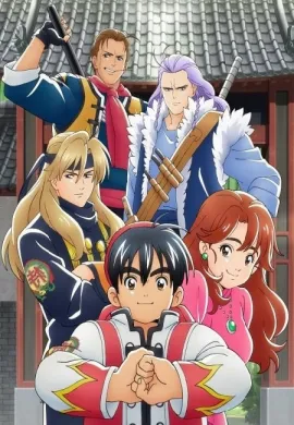 โปสเตอร์ Shin Chuuka Ichiban! ยอดกุ๊กแดนมังกร ตอนที่ 1-12 ซับไทย ดูอนิเมะออนไลน์