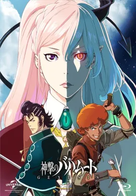 โปสเตอร์ Shingeki no Bahamut Genesis  ตอนที่ 1-12 ซับไทย ดูอนิเมะออนไลน์