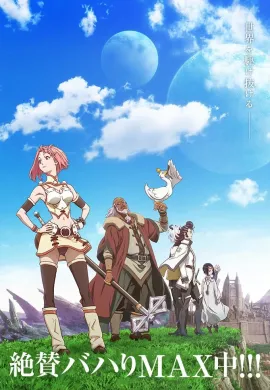 โปสเตอร์ Shingeki no Bahamut Virgin Soul ภาค2 ตอนที่ 1-24 ซับไทย ดูอนิเมะออนไลน์