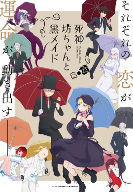 โปสเตอร์ Shinigami Bocchan to Kuro Maid Season 2 เมดสาวแสบร้ายกับคุณชายยมทูต ตอนที่ 1-12 ซับไทย ดูอนิเมะออนไลน์