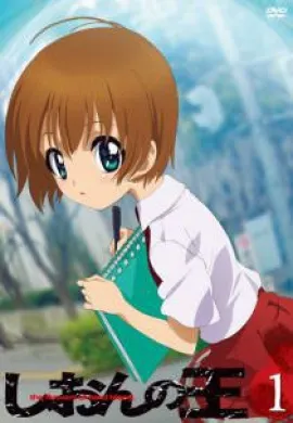 โปสเตอร์ Shion no Ou ชิอง อัจฉริยะสาวเจ้าหมากรุก ตอนที่ 1-4 ซับไทย ดูอนิเมะออนไลน์