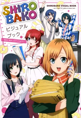 โปสเตอร์ Shirobako ก๊วนสาวนักสร้างอนิเมะ ตอนที่ 1-24 ซับไทย ดูอนิเมะออนไลน์