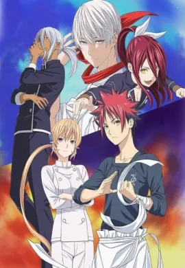 โปสเตอร์ Shokugeki no Soma ยอดนักปรุงโซมะ ภาค3 Part 2 ตอนที่ 1-13 ซับไทย ดูอนิเมะออนไลน์