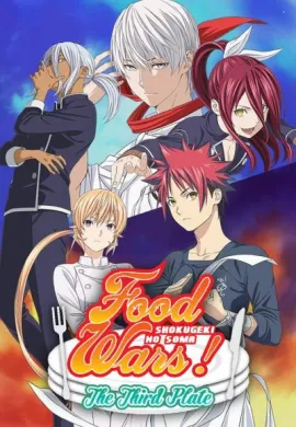 โปสเตอร์ Shokugeki no Soma ยอดนักปรุงโซมะ ภาค3 พากย์ไทย (เสียง True ) ตอนที่ 1-24 พากย์ไทย ดูอนิเมะออนไลน์