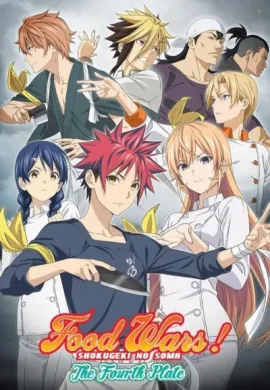 โปสเตอร์ Shokugeki no Soma ยอดนักปรุงโซมะ ภาค4 พากย์ไทย (เสียง True ) ตอนที่ 1-12 พากย์ไทย ดูอนิเมะออนไลน์