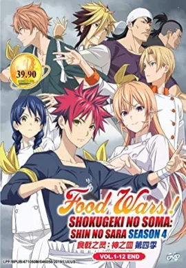 โปสเตอร์ Shokugeki no Soma ยอดนักปรุงโซมะ ภาค4 ตอนที่ 1-12 ซับไทย ดูอนิเมะออนไลน์