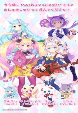 โปสเตอร์ Show by Rock!! Mashumairesh!! สาวร็อคบรรเลงโลก ปี3 ตอนที่ 1-12 พากย์ไทย ดูอนิเมะออนไลน์