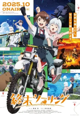โปสเตอร์ Shuumatsu Touring การท่องเที่ยวหลังวันสิ้นโลก ตอนที่ 1-6 ซับไทย ดูอนิเมะออนไลน์