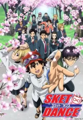 โปสเตอร์ Sket Dance Season 1 สเก็ต ดานซ์ ภาค1 ตอนที่ 1-17 พากย์ไทย ดูอนิเมะออนไลน์