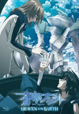 โปสเตอร์ Soukyuu no Fafner Dead Aggressor Heaven and Earth ภาค4 ดูอนิเมะออนไลน์