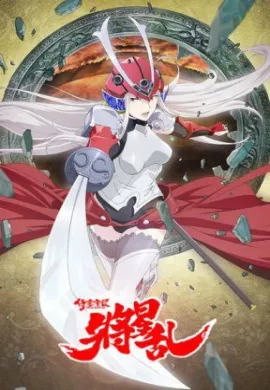 โปสเตอร์ Soul Buster  ตอนที่ 1-8 ซับไทย ดูอนิเมะออนไลน์